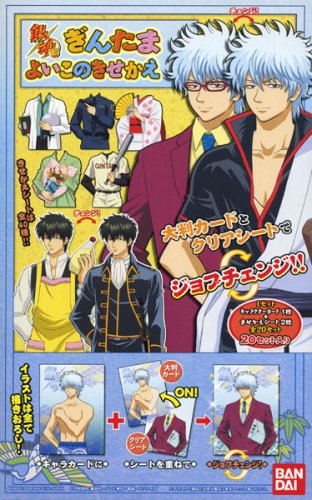 Amazon.co.jp: 銀魂 よいこのきせかえ BOX : おもちゃ