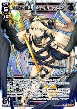 Amazon.co.jp: WIXOSS-ウィクロス-/WX06-014 創造の鍵主 ウムル