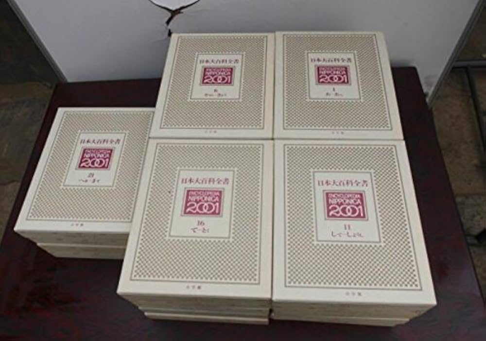 Amazon.co.jp: 日本大百科全書ニッポニカ 全25巻 : 本