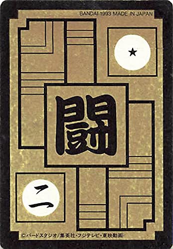 Amazon.co.jp: ドラゴンボールカード ドラゴンボールZ 孫悟空 577