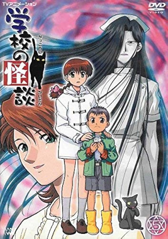Amazon.co.jp: 学校の怪談 5 [DVD] : 川上とも子, 間宮くるみ, 本田
