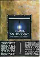 T-SQUARE/VISUAL ANTHOLOGY VOLⅡ〈4枚組〉 Amazon.co.jp: VISUAL