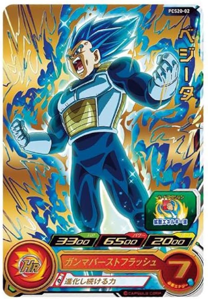 Amazon.co.jp: スーパードラゴンボールヒーローズカードグミ20[2