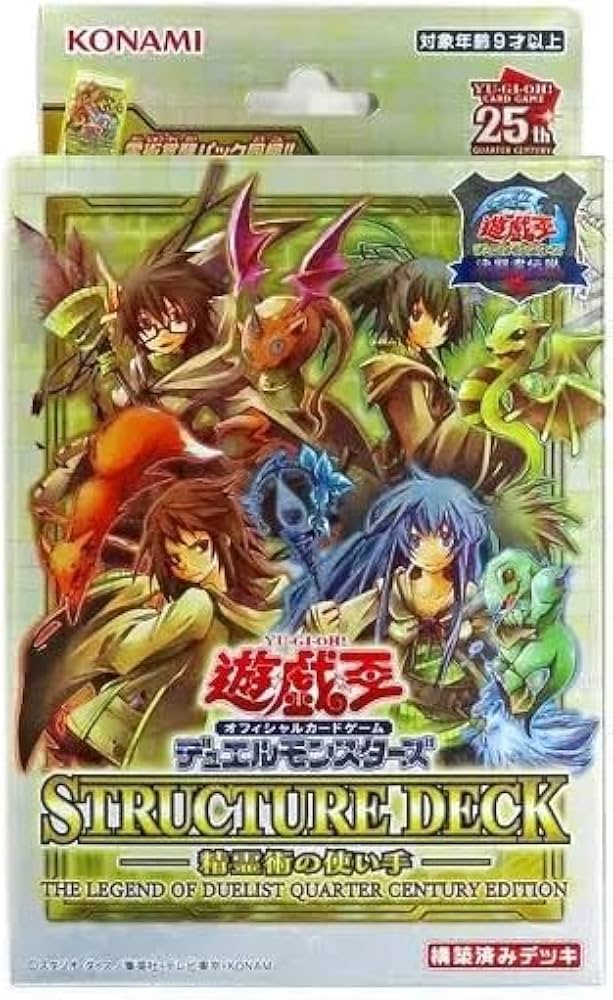 Amazon.co.jp: 遊戯王 ストラクチャーデッキ 精霊術の使い手 -決闘者
