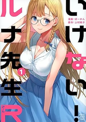 Oh!透明人間 11 (月刊マガジンコミックス) | 中西 やすひろ |本 | 通販