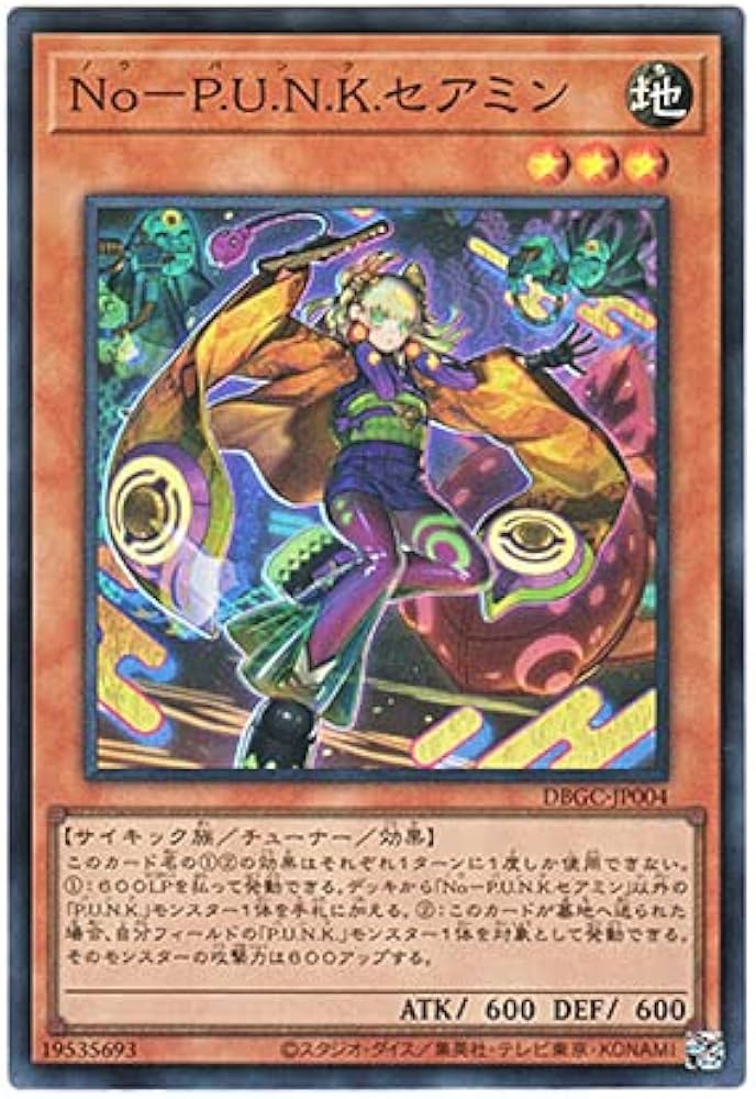 Amazon.co.jp: 遊戯王 日本語版 DBGC-JP004 Noh-P.U.N.K. Ze Amin No
