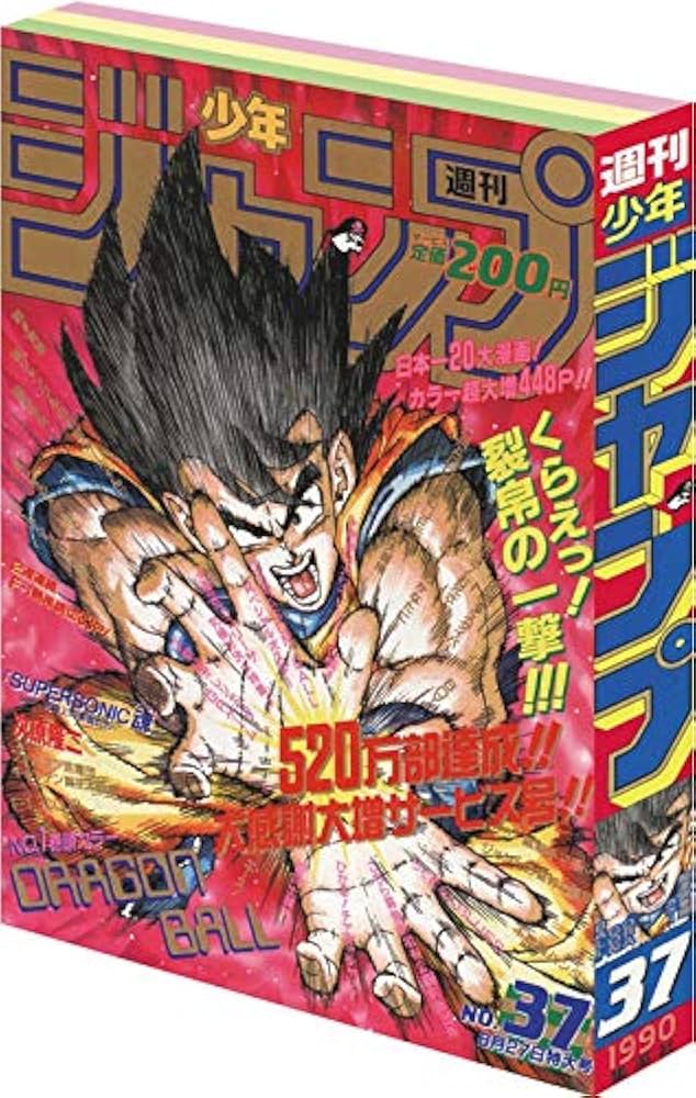 Amazon.co.jp: 一番くじ 週刊少年ジャンプ 50周年 ラストワン賞