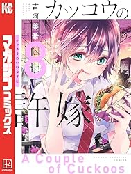 Amazon.co.jp: カッコウの許嫁（28） (週刊少年マガジンコミックス