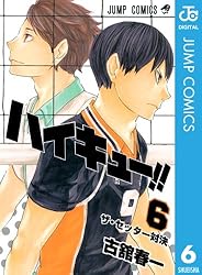 Amazon.co.jp: ハイキュー!! 39 (ジャンプコミックスDIGITAL) 電子書籍