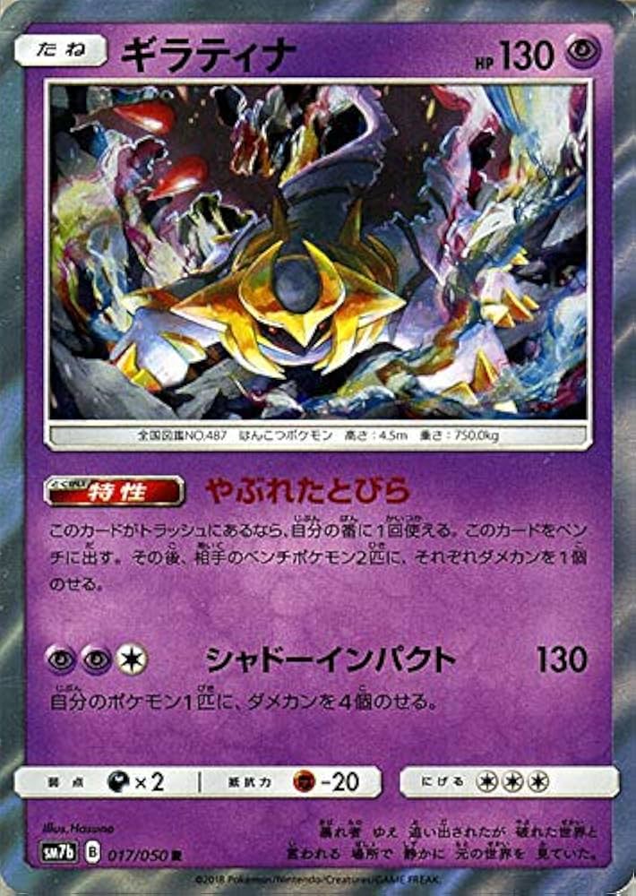 Amazon.co.jp: ポケモンカードゲーム SM7b 強化拡張パック フェアリー