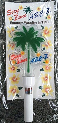 Amazon | Sexy Zone A.B.C-Z Summer Paradise in TDC 公式グッズ ペン