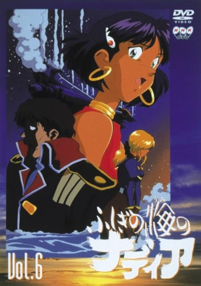 Amazon.co.jp: ふしぎの海のナディア VOL.6 [DVD] : 鷹森淑乃, 日高