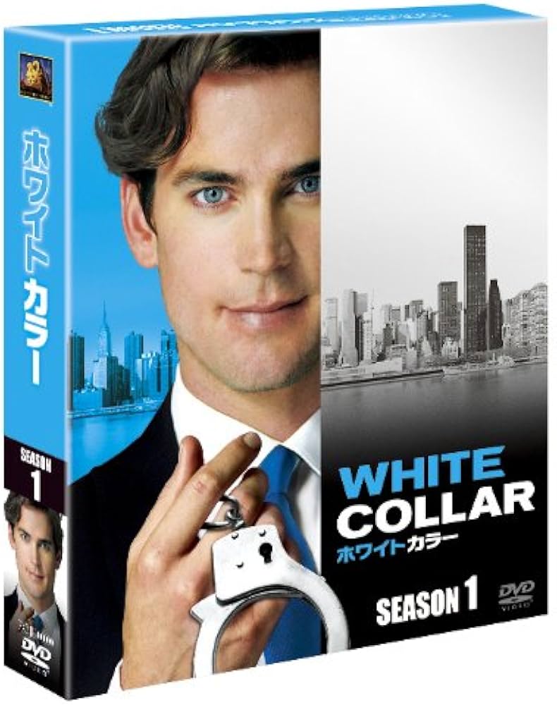 Amazon.co.jp: ホワイトカラー シーズン1 (SEASONSコンパクト