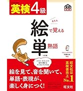 CD付】DAILY20日間 英検2級 集中ゼミ 新試験対応版 (旺文社英検書