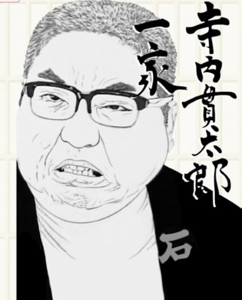 Amazon.co.jp: 寺内貫太郎一家 DVD-BOX 1 : 小林亜星, 小林亜星, 加藤