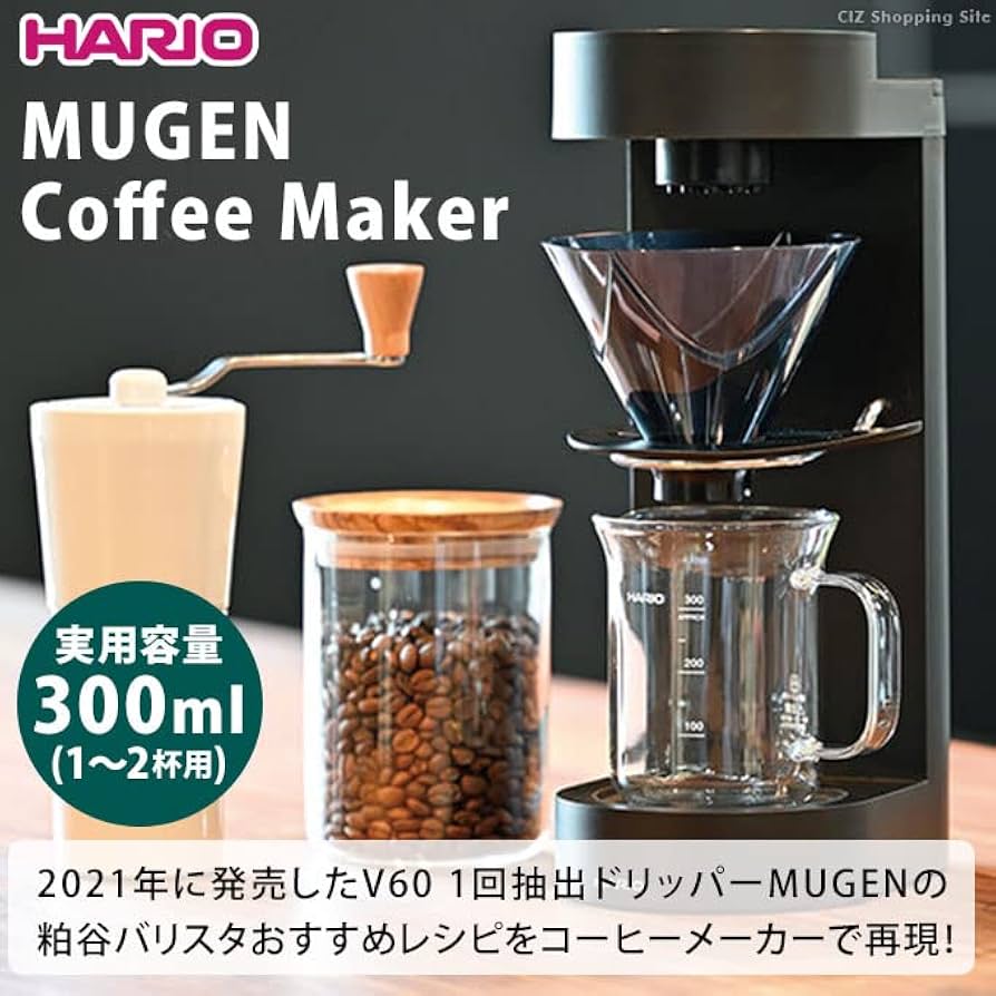 Amazon｜HARIO MUGEN Coffee Maker EMC-02-B｜ドリッパー オンライン通販