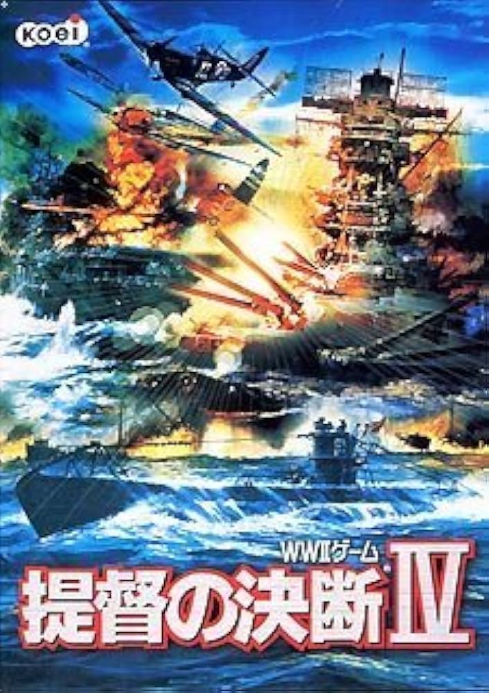 Amazon | 提督の決断 4 | PCゲーム | PCソフト