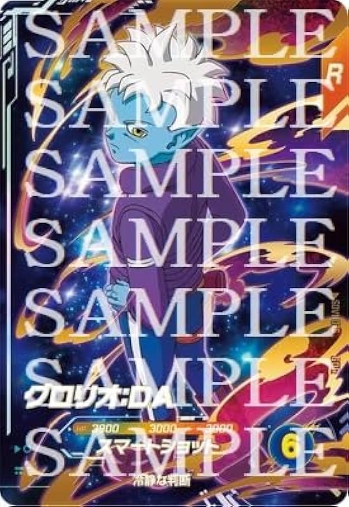 Amazon.co.jp: ドラゴンボールスーパーダイバーズ SDV1-075 グロリオ