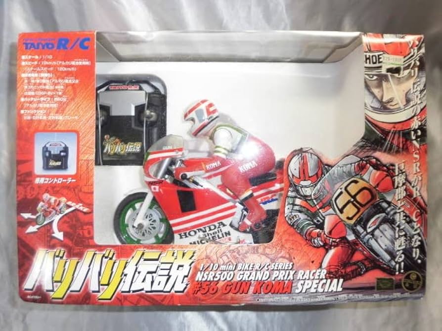 Amazon.co.jp: TAIYO R/C 1/10 バリバリ伝説 ホンダ NSR500 タイヨー