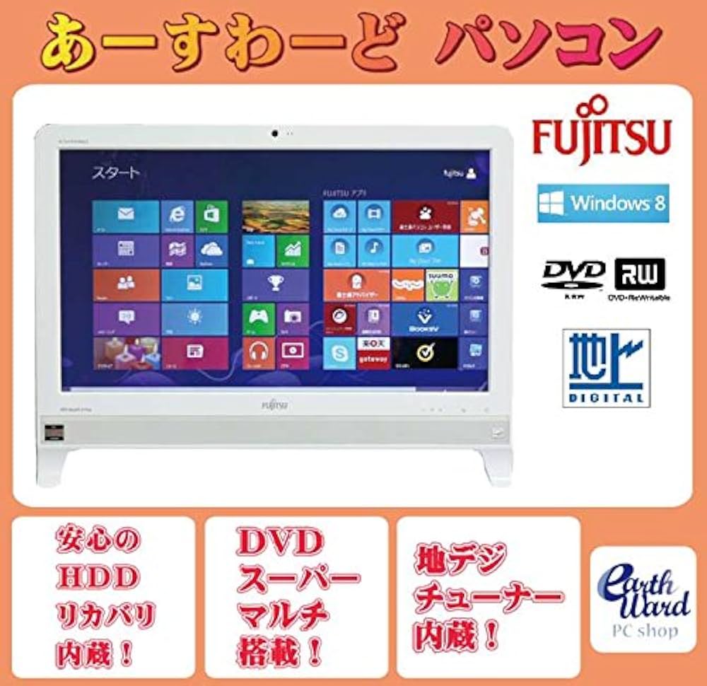 Amazon.co.jp: 液晶一体型 Windows8 デスクトップパソコン 中古