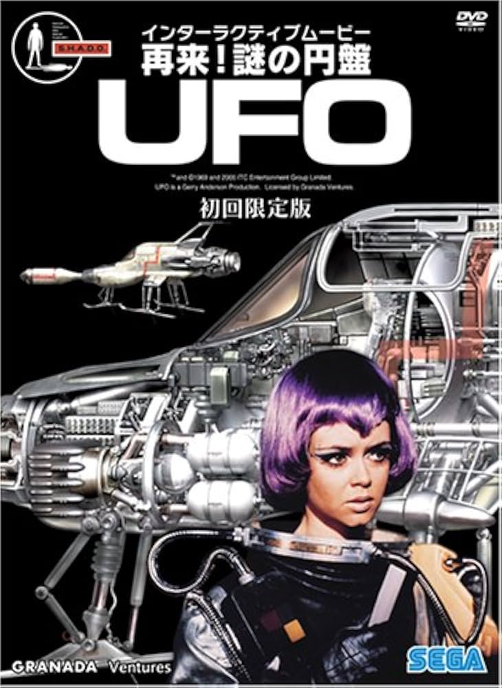 Amazon.co.jp: 再来 ! 謎の円盤UFO 初回限定版 [DVD] : エド