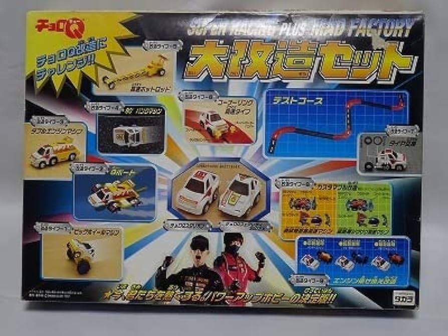 Amazon | チョロQ大改造セット SUPER RACING PLUS MAD FACTORY 未使用