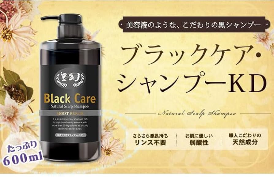 Amazon | ブラック・ケアシャンプーKD 600ml 1本 | ナチュラルガーデン