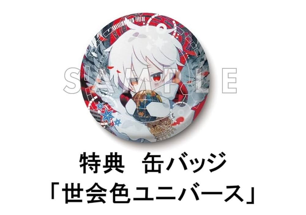 Amazon.co.jp: 【限定特典：缶バッジ「世会色ユニバース」付き】 ま