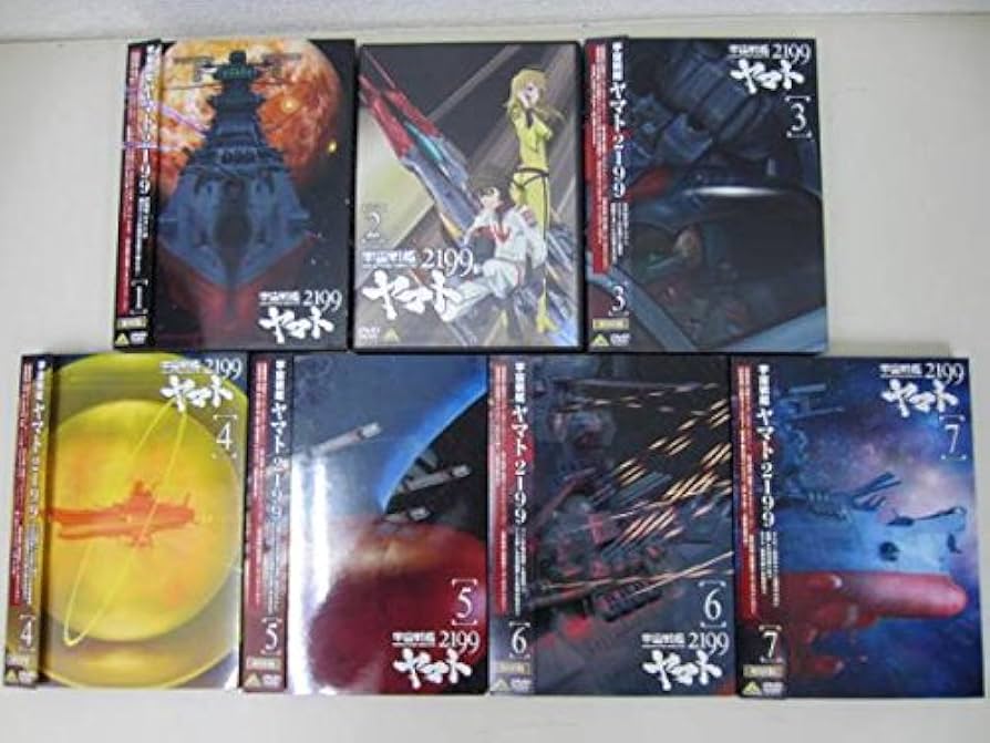 Amazon.co.jp: 宇宙戦艦ヤマト2199 全7巻セット DVD : DVD