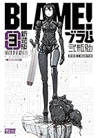 新装版 BLAME！ (全6巻) Kindle版