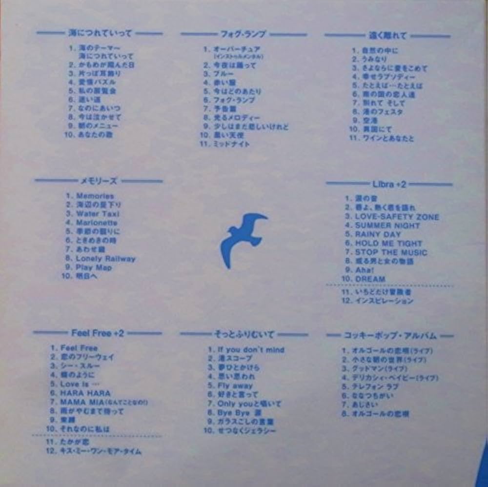 Amazon.co.jp: Machiko Premium 1975-1982 CD-BOX: ミュージック