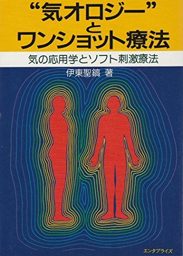 Amazon.co.jp: 伊東 聖鎬: 本、バイオグラフィー、最新アップデート