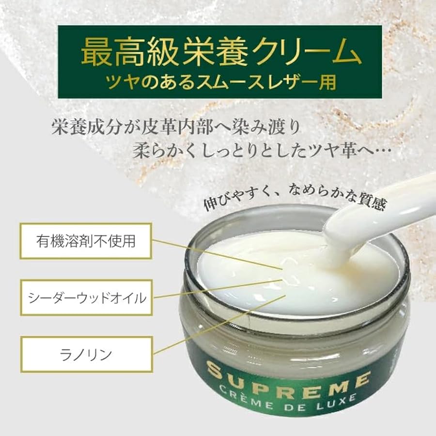 Amazon | [コロニル] Collonil 栄養クリーム 1909 シュプリーム