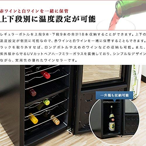 Amazon.co.jp: ottostyle.jp ワインセラー セパレートタイプ 最大18本