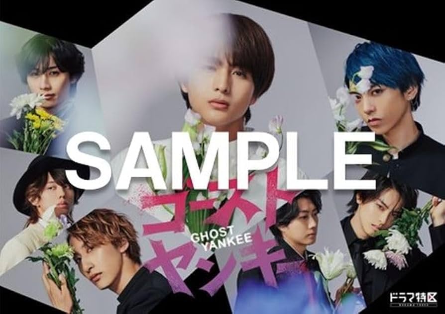 Amazon.co.jp: 【Amazon.co.jp限定】ゴーストヤンキー(メガジャケ付き