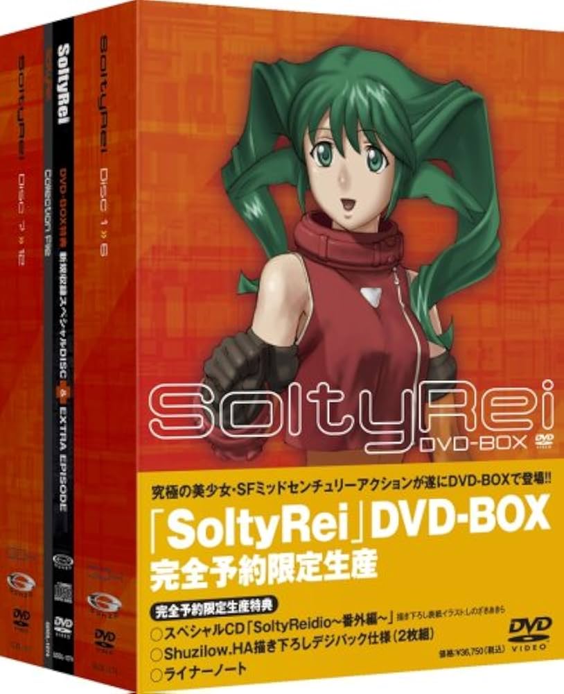 Amazon.co.jp: SoltyRei DVD-BOX （アンコールプレス版） : 斉藤桃子
