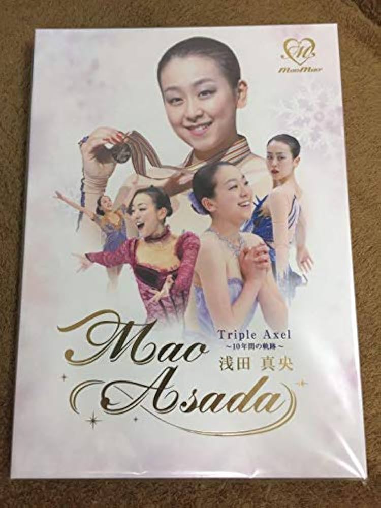 Amazon.co.jp: 浅田真央 Triple Axel ~10年間の軌跡~ : 本