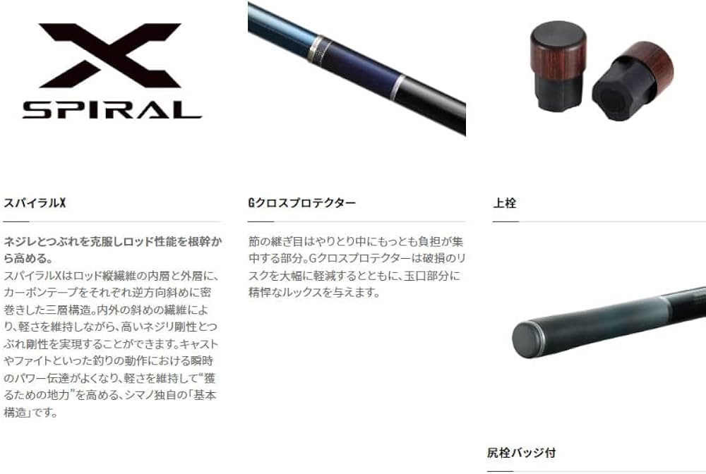 Amazon | シマノ(SHIMANO) 23 ナイアード 90 | シマノ(SHIMANO) | 鮎竿