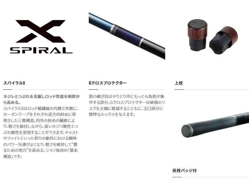 Amazon | シマノ 23 ナイアード 80-85Z | シマノ(SHIMANO) | 鮎竿