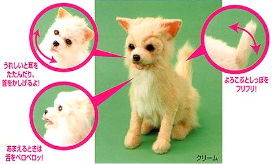 Amazon.co.jp: 夢いぬ チワワ(クリーム) : おもちゃ