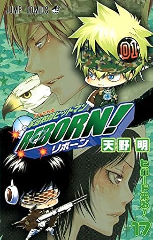 家庭教師ヒットマンREBORN! 10 (ジャンプコミックス) | 天野 明 |本