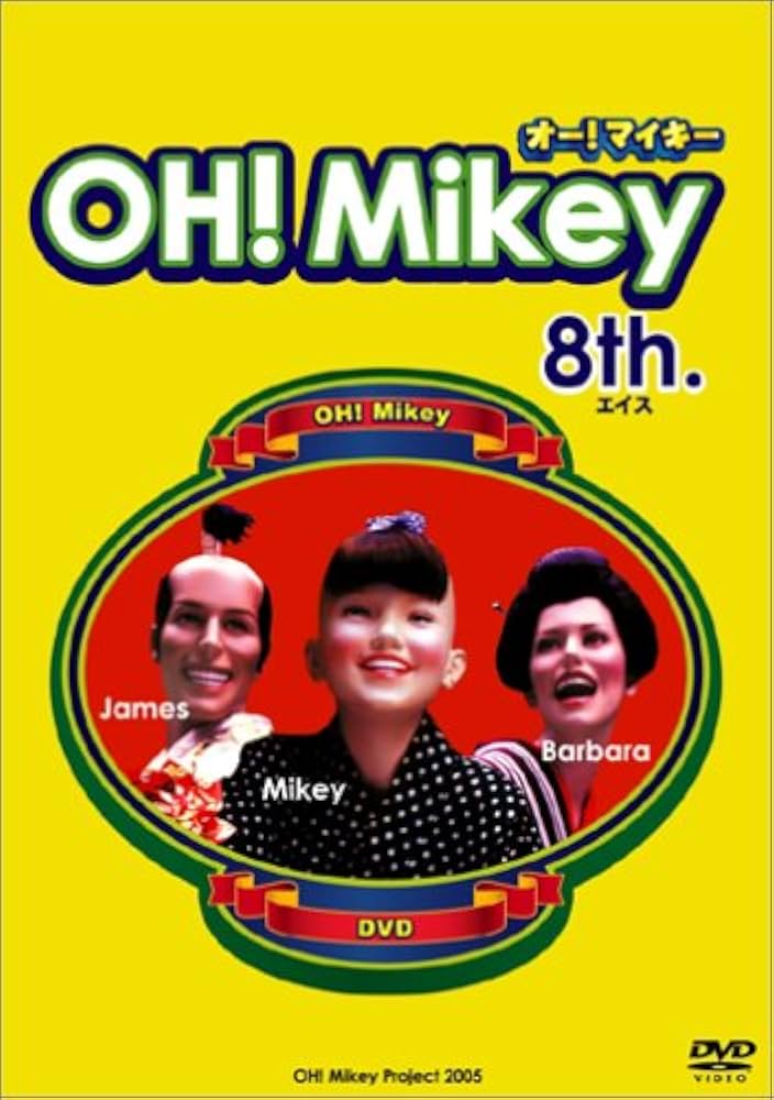 Amazon.co.jp: OH!Mikey 8th. [DVD] : DVD