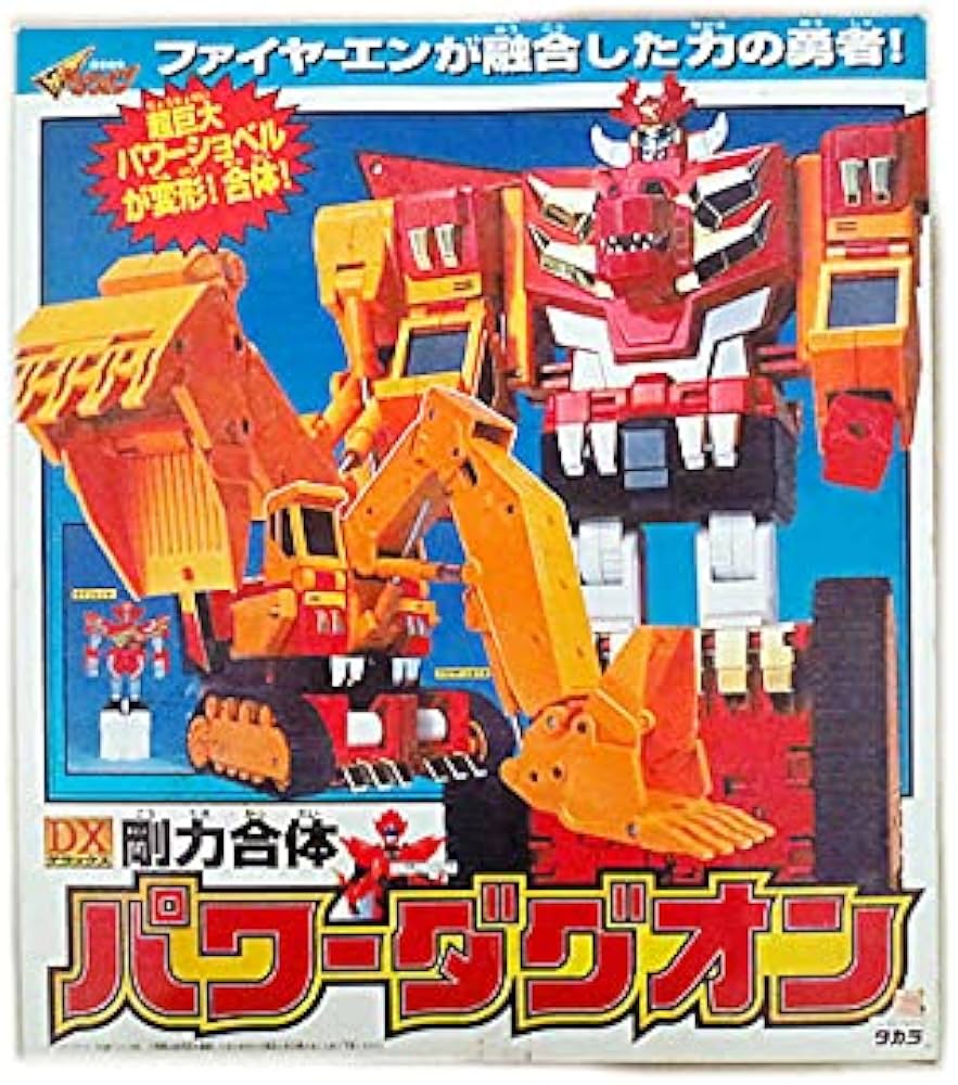 Amazon.co.jp: タカラ 勇者指令ダグオン DX 剛力合体 パワーダグオン