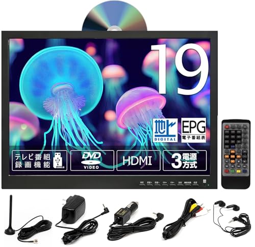 ポータブルテレビ 10インチ」の人気商品一覧 | 安い商品を通販サイト