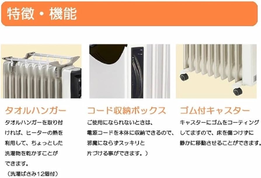 Amazon | DBK ドイツ製 ハイブリッド オイルヒーター【ハンガー付き