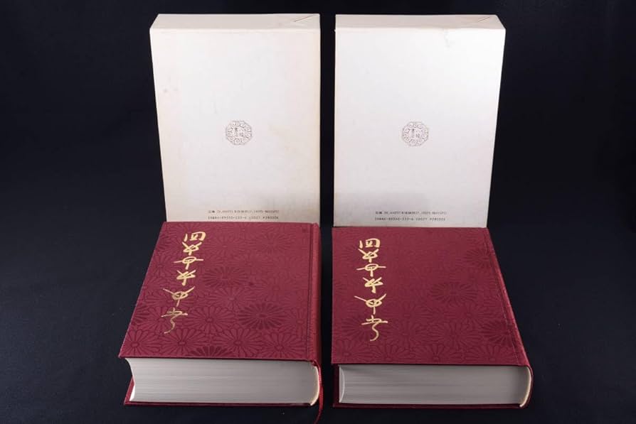 Amazon.co.jp: 増補 完訳 秀真伝 上下 2冊セット 鳥居礼/八幡書店
