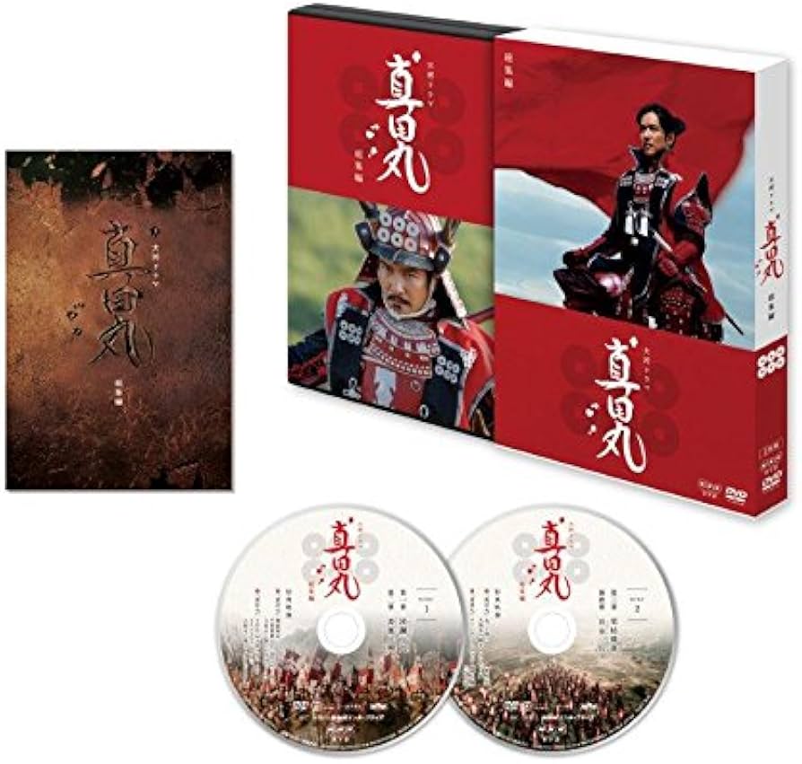 Amazon.co.jp: 大河ドラマ 真田丸 総集編 [DVD] : 堺雅人, 大泉洋
