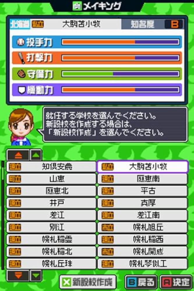 Amazon | 高校野球道DS | ゲームソフト