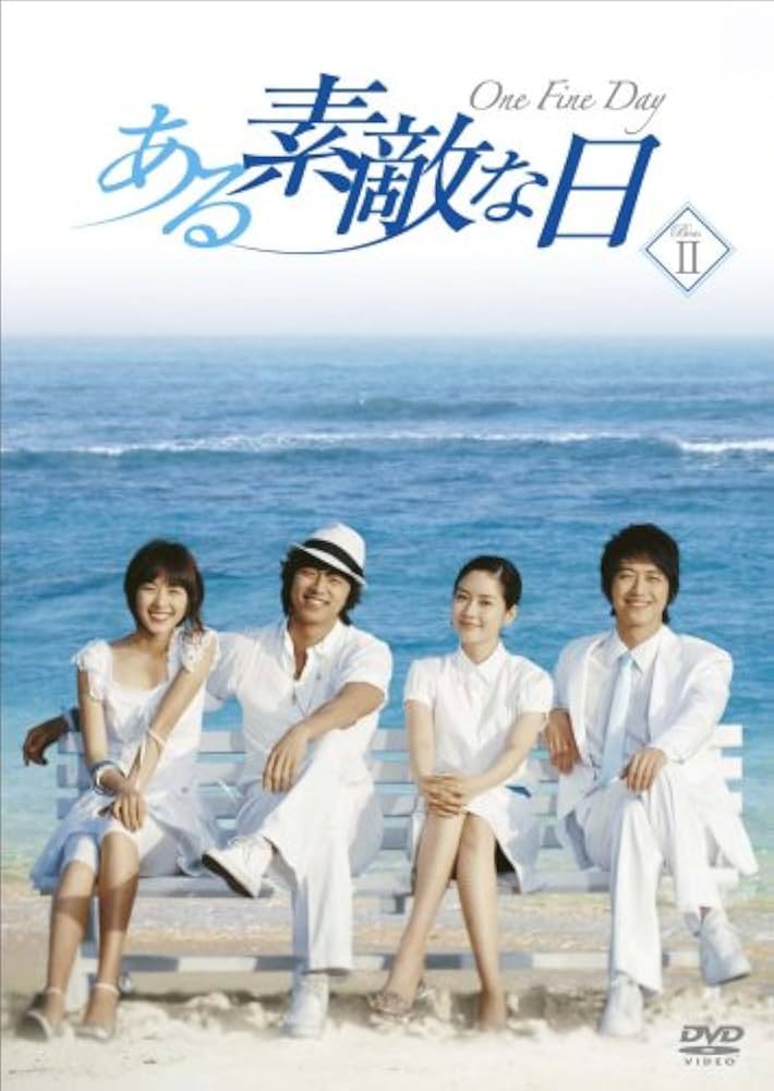 Amazon.co.jp: ある素敵な日 DVD-BOXII : コン・ユ, ソン・ユリ, イ