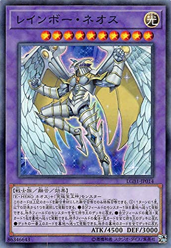 Amazon.co.jp: 遊戯王 LGB1-JP014 レインボー・ネオス (日本語版